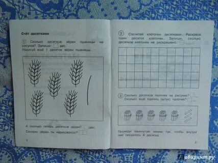 Тетрадь захаровой 2 класс