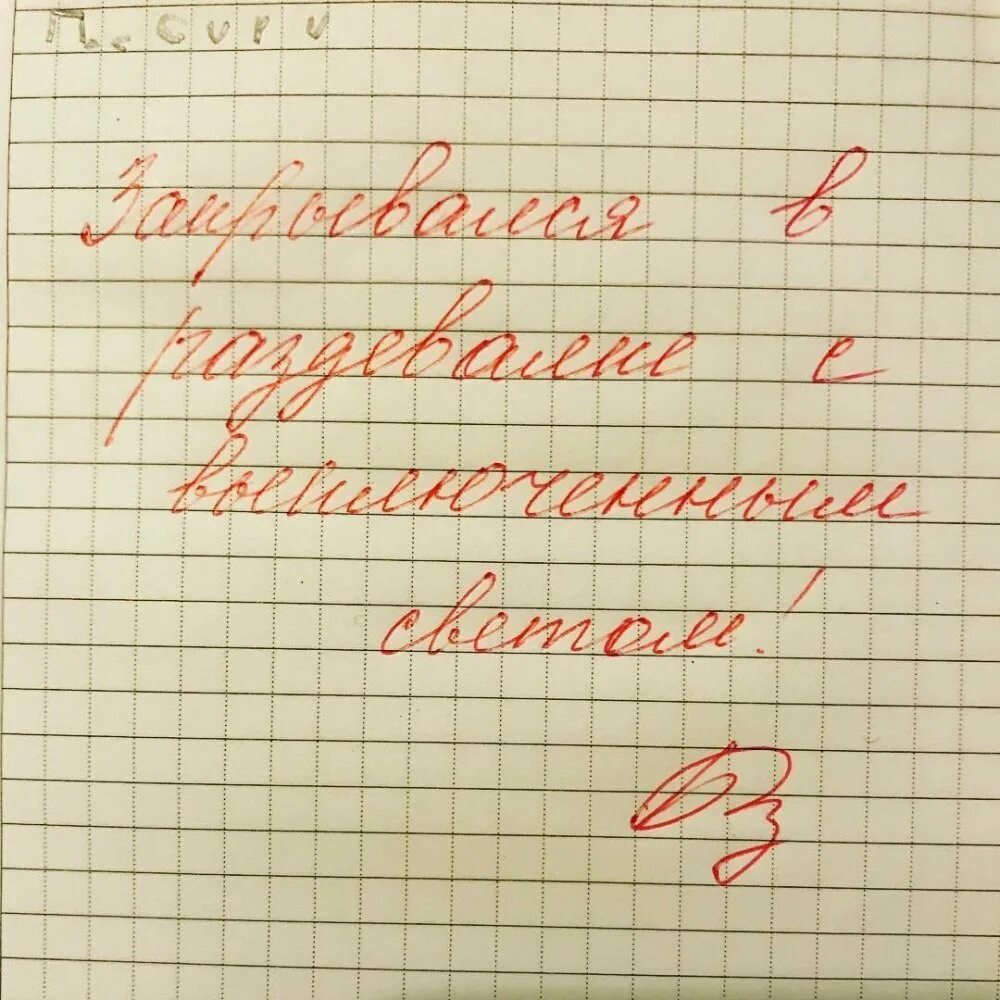 Тетрадки и ручки. Запишите в тетради 32. Перевод ip адреса в 32 битное число. Ведение тетради. Выполнить в тетради.