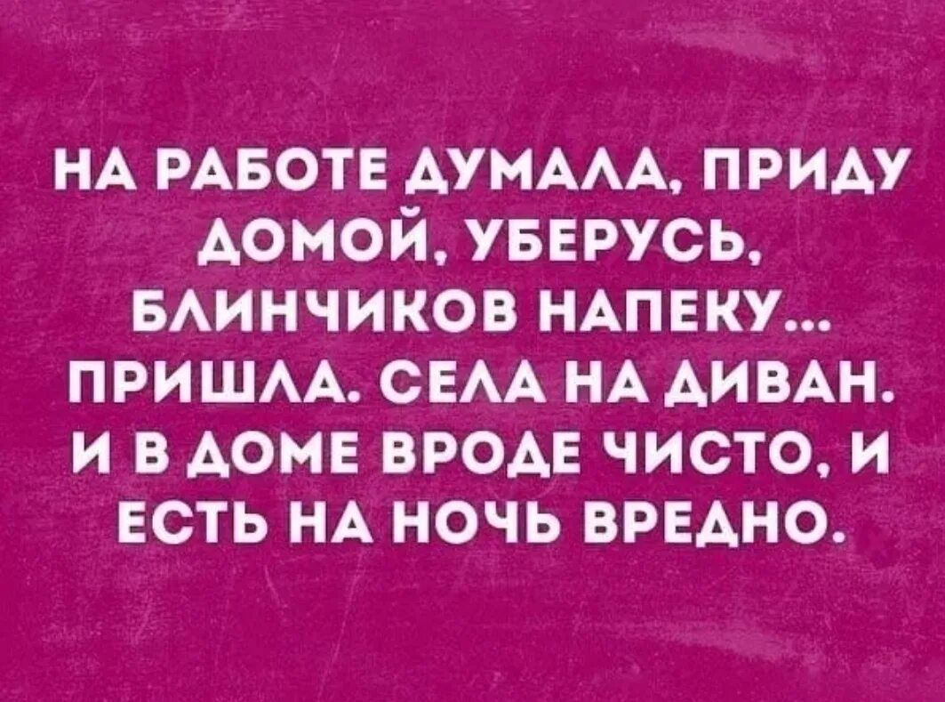 Вредно работать по ночам. Марсиане убирайтесь домой. Что обозначает слово восвояси. Вернись домой. Убраться восвояси.