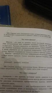 Найдите в тексте подчеркните имя
