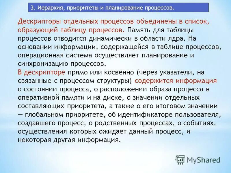 правильная иерархия приоритетов уголовно правовой охраны. иерархия приоритетов. квантовое время в ос. схема приоритетов в жизни женщины. иерархия в команде.