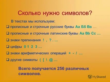 Строчные выражения