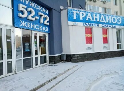 Большие размеры уфа