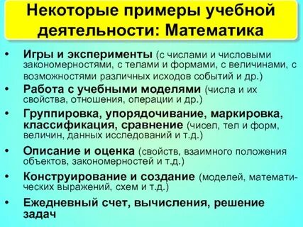 2 формы активности