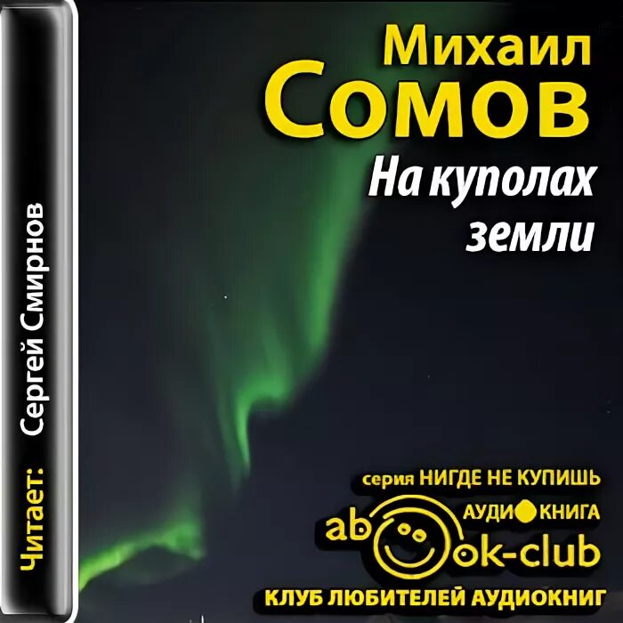 юмористические рассказы о писателях и актерах. аудиокнига. пушкин капитанская дочка аудиокнига. берсенева а. куприн избранное книга.