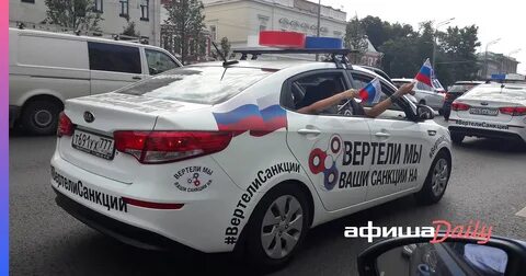 Санкция машины