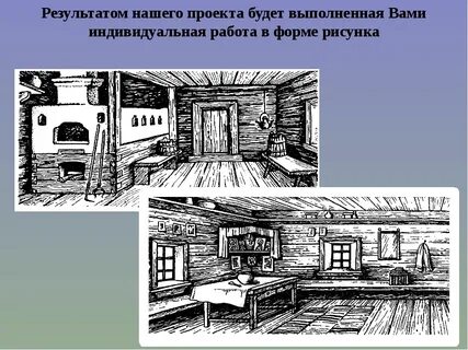 Изба 5