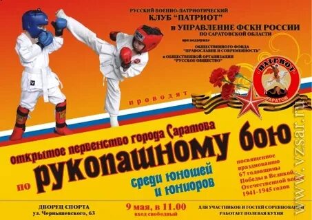 Рукопашный бой калуга