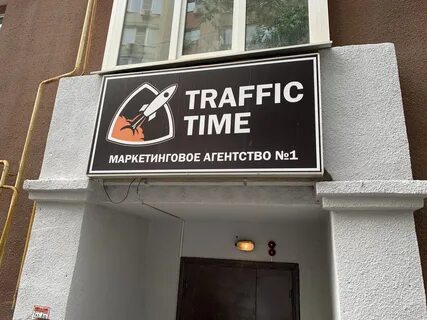 Время маркетинга