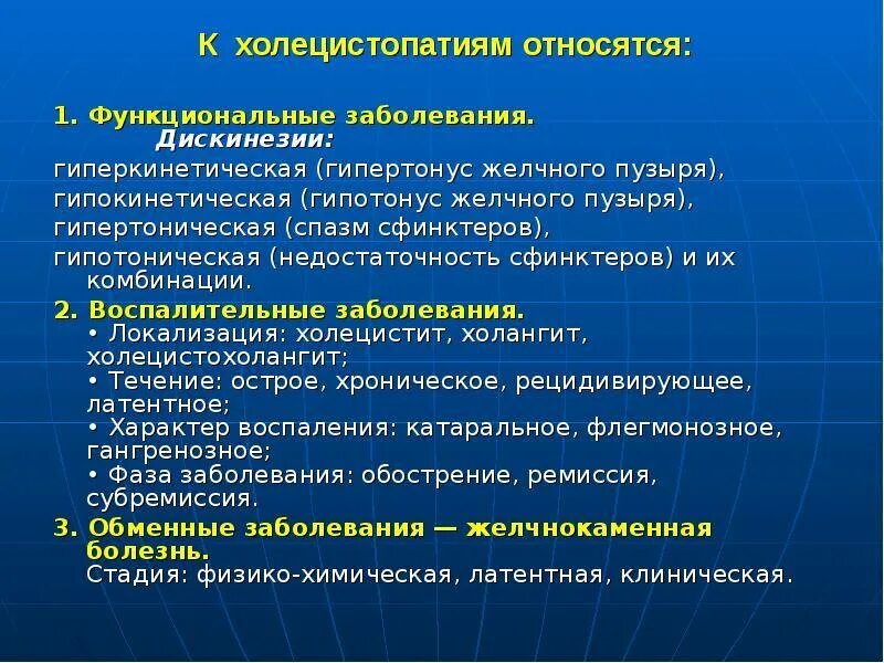 Типы дискинезии желчного пузыря. Дискинезия гипотонического типа. Гипокинетическая дискинезия желчевыводящих путей. Гиперкинетический Тип дискинезии желчевыводящих путей. Джвп гипокинетический Тип.