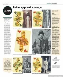 Русский дек