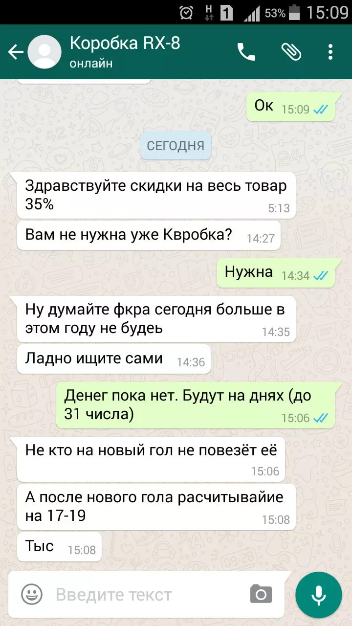 Как отвечать на вечер в хату. Смс вечер в хату арестанты. Переписка с мошенниками вечер в хату. Прикол про Сбербанк вечер в хату. Банк вечер в хату.