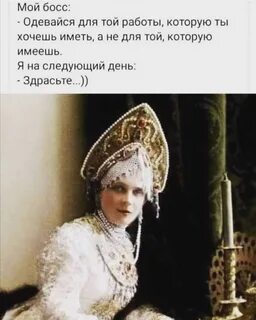 Которую ты сейчас назвала