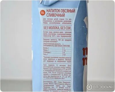 Состав сливочного молока