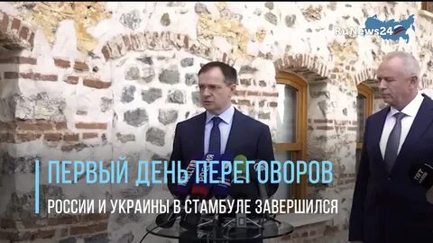 Последний день переговоров