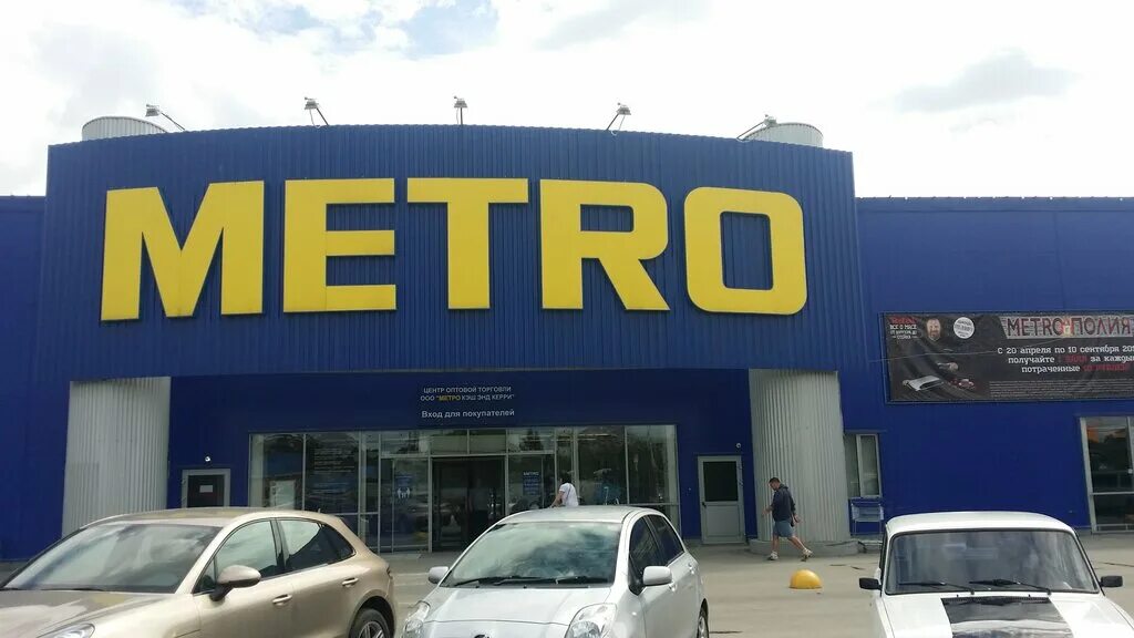 Северная 11 Новосибирск магазин метро. ТЦ метро Cash carry Новосибирск. Metro магазин Новосибирск. Метро Новосибирска торговый центр. Магазин метро 5