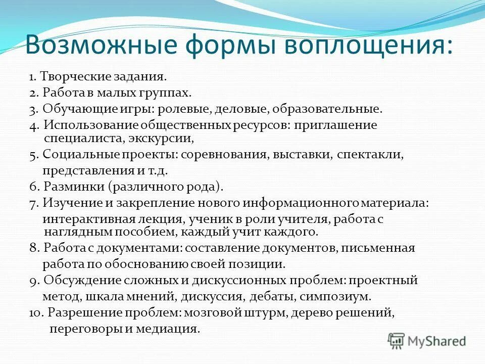 Категориальность это в психологии. Формы слова белый. 1 из возможных форм. 1 из возможных форм. Понятие цифровые образовательные ресурсы цор.