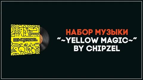 Набор музыки chipzel yellow