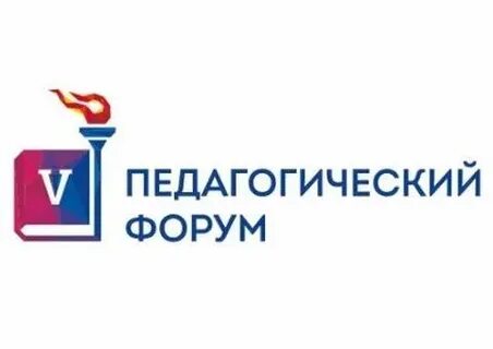 Педагогический форум