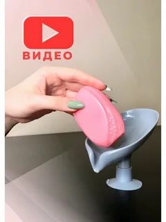 Мыльница на ножке со сливом