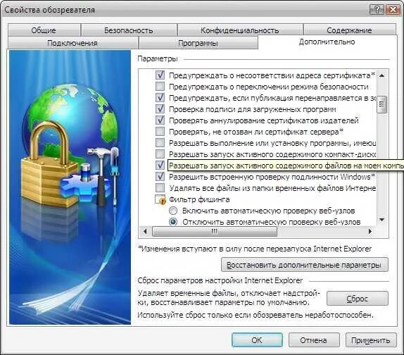 Сервис эксплорер. Internet explorer – сервис – свойства браузера. параметры обозревателя internet explorer. свойства обозревателя. свойства интернет эксплорер.