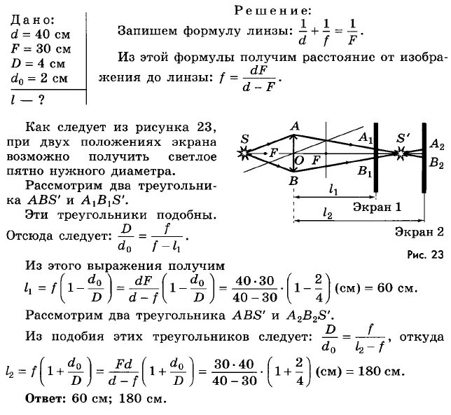 Контрольная работа по физике 9 класс линзы