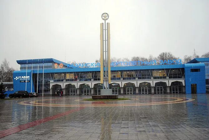 Казанский вертолетный завод, казань. Ми-8 квз. Казань квз вертолетный завод. Вертолет ми квз. Оао казанский вертолетный завод.