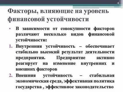 Факторы влияющие на уровень оплаты
