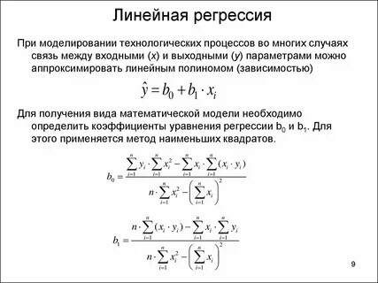 Метод регрессии используется для
