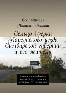 Сказки симбирской губернии