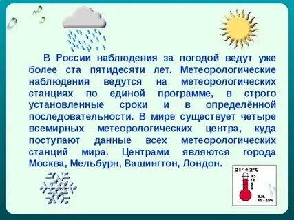 Метеорологическая станция ведет наблюдение за ветром