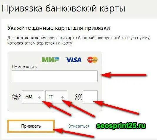 Как привязать карту. Привязка банковской карты. Как привязать банковскую карту. Привязанная банковская карта. Банк привязка карты