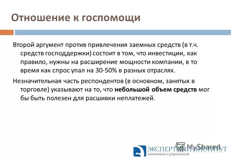 Аргумент против покупки. Второй аргумент. Аргумент -2 в комплексом. Что такое фантазия 2 аргумента.