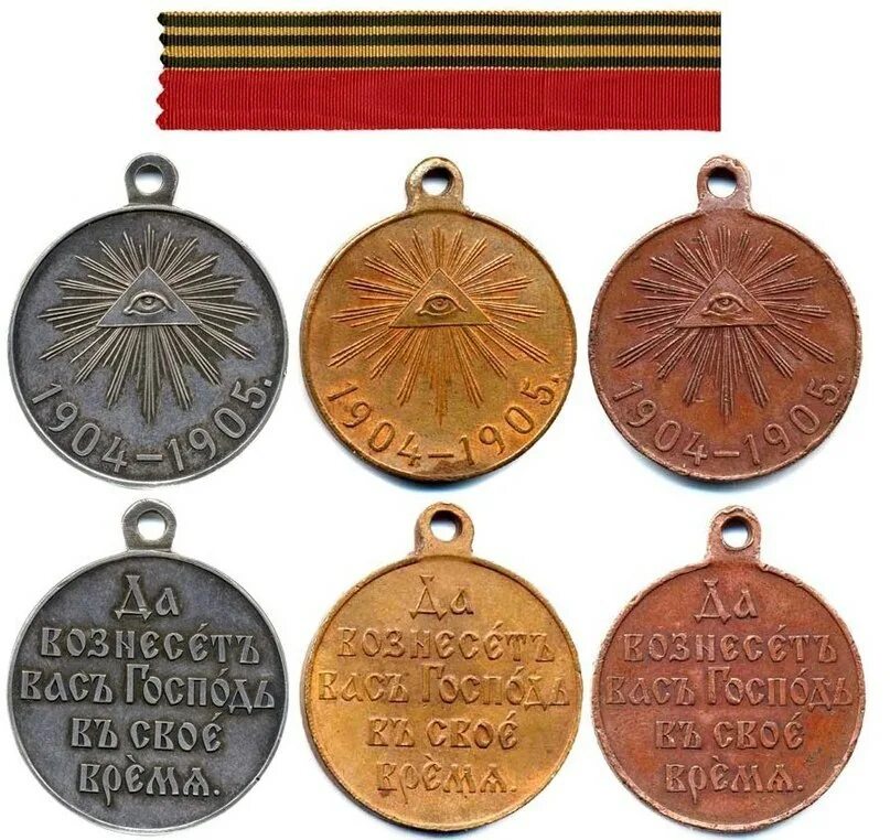 Medal rus. Медаль за русско-японскую войну 1904-1905. Медаль в память о русско-японской войне 1904-1905 гг. Медаль за японскую войну 1904-1905.