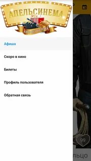 Апельсинема жемчужина тобольск