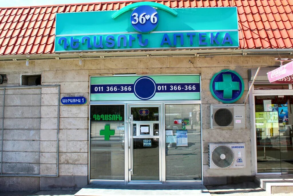 Аптеки в армении. 6 аптека erevan. Аптека ереван. Крупные аптеки в ереване. 6 армения.