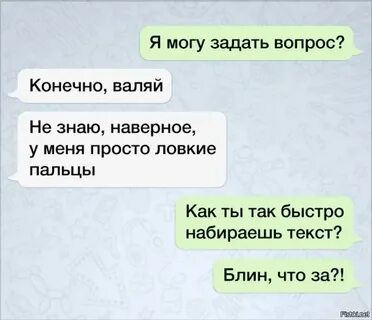 Что ответить девушке на вопрос какая