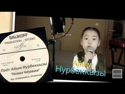 Кто поет песню в чебурашке