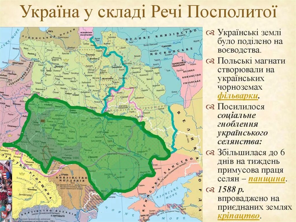 Верные суждения о разделах речи посполитой. Українські землі у складі речі посполитої. Речь Посполитая на карте. Карта речи Посполитой 16 века. Карта Польши речь Посполитая.