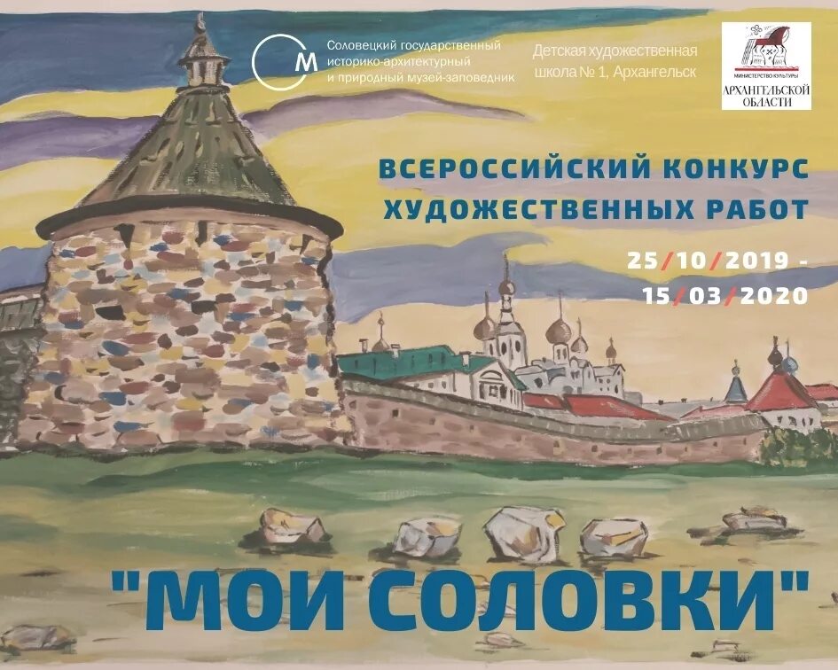 Соловецкий архипелаг, монастырь (архангельск). Храмы соловецкого монастыря. Соловки сейчас фото. Соловки одежда летом. Соловецкий монастырь карелия.