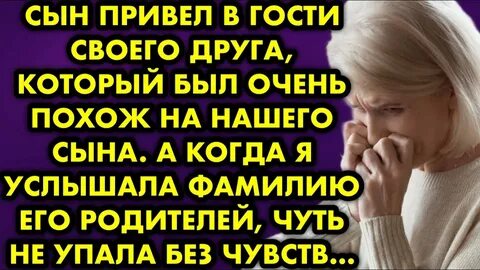 Сын привел друзей