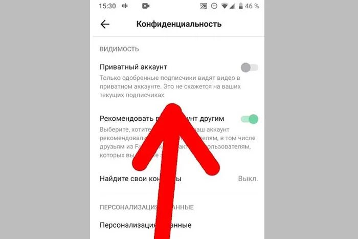 Как отписаться в тик токе от подписки. Приватный аккаунт. Как отключить бизнес аккаунт в тик ток. Как отключить приватный аккаунт. Как отключить бизнес аккаунт.