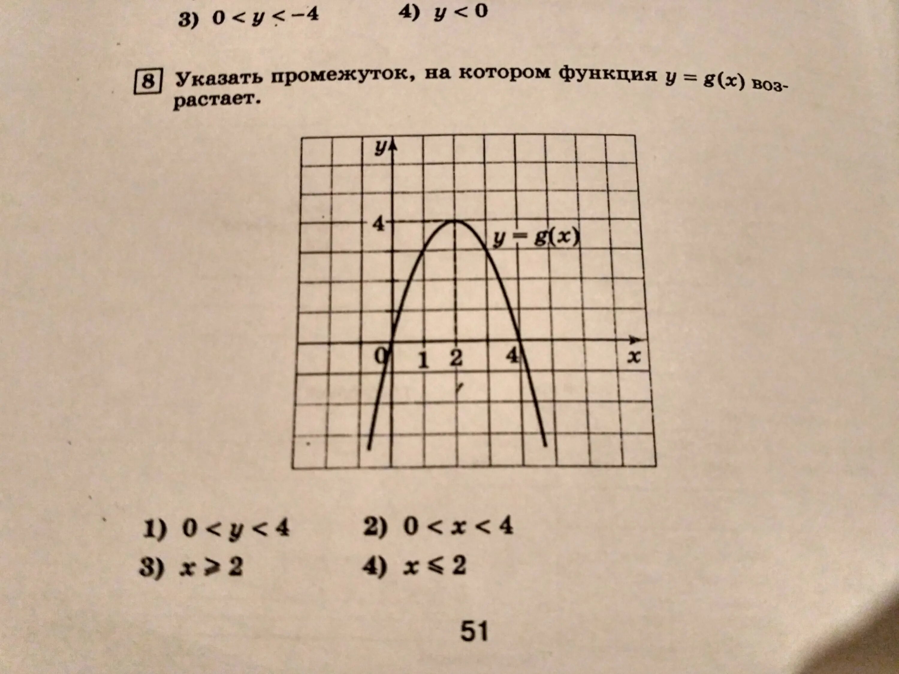 Y g x 1. Y=G(X). Укажите промежуток на котором функция y=-7х+14. G'X'Y. Y,G.