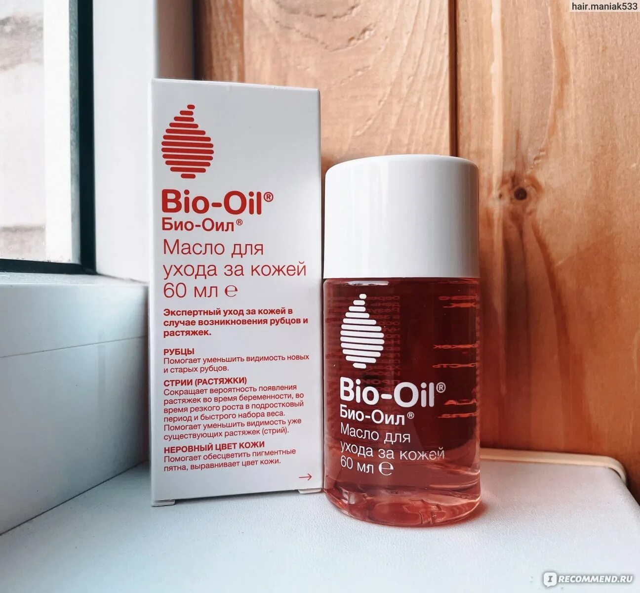 Средство от растяжек и шрамов. Масло bio-oil косметическое от растяжек и шрамов, 60 мл. Био ойл от растяжек. Масло косметическое bio-oil от растяжек и шрамов 125 мл. Био ойл 125 мл.