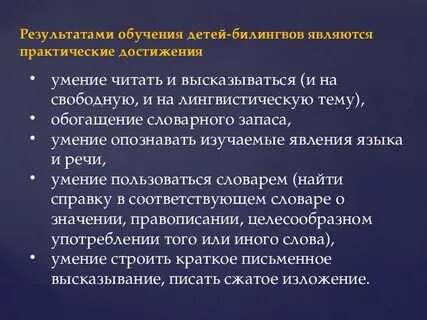 Трудности обучения русскому языку