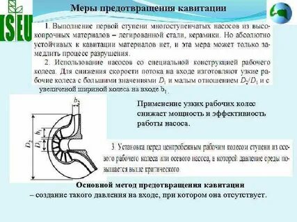 Кавитация это простыми словами