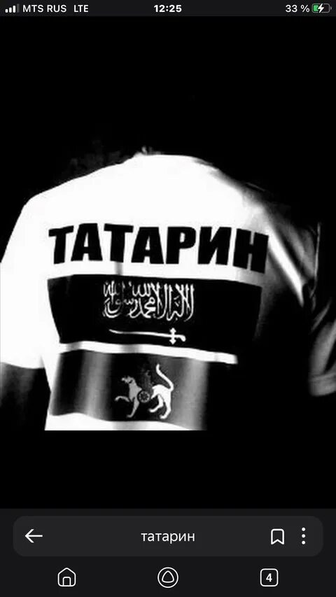 Осторожно татарин. Я русский татарин лакец. Татарин надпись. Я русский татарин лакец. Татарин на аву.