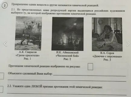 Из представленных произведений укажите 2 лишних