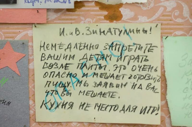 объявления в коммунальной квартире ссср. правила коммуналки. объявления в коммуналке. объявления в коммуналке. коммуналка надпись.