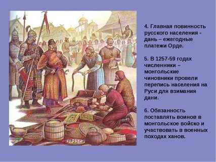 Дань киевской руси